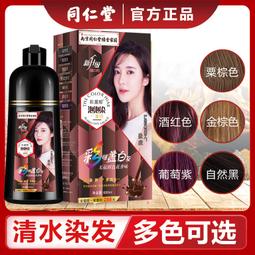 升級泡泡染發染發劑清水壹洗就黑染發膏泡泡壹洗彩授權 價格比較,價格查詢,歷史價格詳細信息