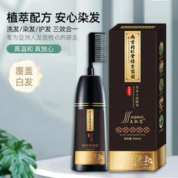 壹梳就彩染發膏壹梳黑植物泡泡染發劑家裏清水染發蓋白 歷史價格詳細信息