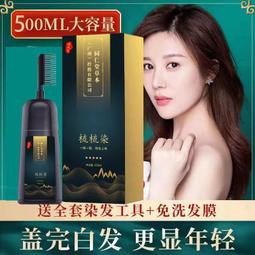 【梳梳黑】PURE HOME髮速黑護髮素75ml-2入組 贈養髮洗髮精 歷史價格詳細信息