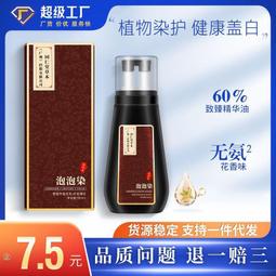 【梳梳黑】PURE HOME髮速黑護髮素75ml-2入組 贈養髮洗髮精 歷史價格詳細信息