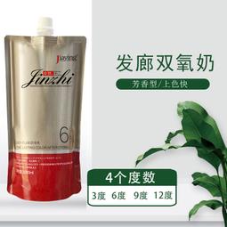 嘉瀛雅彩蓋白染發劑發廊家用純植物染發膏分銷 歷史價格詳細信息