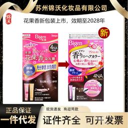 染發劑美度壹支黑植物染發劑蓋白發轉黑泡泡染染膏 歷史價格詳細信息