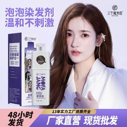 三個魔發匠奶奶灰一次性發泥多彩色蠟男士白色染色變色發泥定型 歷史價格詳細信息