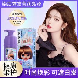 彩色泡泡洗染髮劑一支彩植物溫和無刺激一洗黑洗髮加染髮一個步驟 歷史價格詳細信息