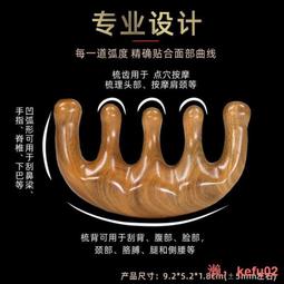 綠檀木髮梳－#綠檀木#髪叉#按摩梳#全身按摩#血檀木#髮梳#梳頭髮#按摩頭皮#綠檀木髪梳#肖楠#原木#刮痧板#按摩#穴 歷史價格詳細信息