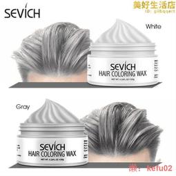 奶奶灰髮蠟骷髏頭一次性染色發泥男士定型白色灰色彩色造型染髮膏 歷史價格詳細信息