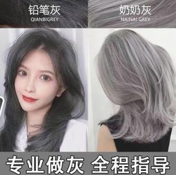 鉛筆灰 染髮 淺灰 銀灰 深灰 奶奶灰色 染髮劑 2020流色 女自己在家染  露天拍 歷史價格詳細信息