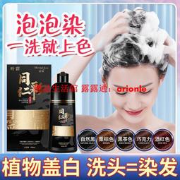 【洗洗黑】Benice 草本植萃護髮泡泡染(10包/盒)_3盒組 歷史價格詳細信息