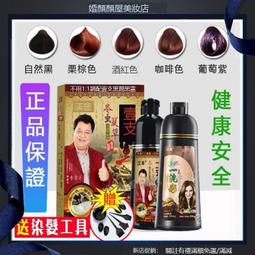 買1送8✨正品 冬蟲夏草一支黑染髪劑 一洗彩 草本植物 染膏 染髮 自然黑 染髮劑 漢豐一支黑 大容量650ml【電器鼠 歷史價格詳細信息