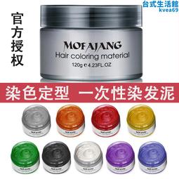 奶奶灰髮蠟骷髏頭一次性染色發泥男士定型白色灰色彩色造型染髮膏 歷史價格詳細信息
