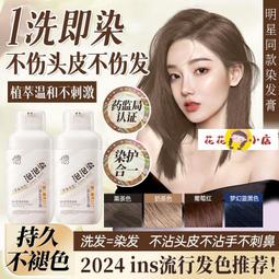 【花花小店】染髮膏 蒙倩【男士專用染發劑】自己在家染發膏2024流行色植物純黑色男款 歷史價格詳細信息