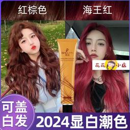 【花花小店】染髮膏 蒙倩【男士專用染發劑】自己在家染發膏2024流行色植物純黑色男款 歷史價格詳細信息