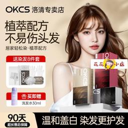 【花花小店】染髮膏 蒙倩【男士專用染發劑】自己在家染發膏2024流行色植物純黑色男款 歷史價格詳細信息