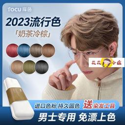 【花花小店】染髮膏 蒙倩【男士專用染發劑】自己在家染發膏2024流行色植物純黑色男款 歷史價格詳細信息