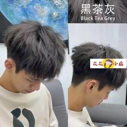 【男士專用】2024流行色蒙倩新款黑色男士免漂自己在家染 歷史價格詳細信息