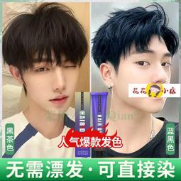 蒙倩純一洗黑染發劑植物泡泡染發劑自然黑色蓋白發黑棕色不沾頭皮染髮劑【小羊甄選】 歷史價格詳細信息