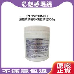 ZENGYOUMEI 彈力專業護捲慕斯 200ml 慕斯 髮臘 造型 護髮 蓬鬆 定型 塑型 真尤美 歷史價格詳細信息