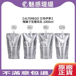 ALTEREGO 艾特伊果 飛天小魔女造型慕斯 250ml 歷史價格詳細信息