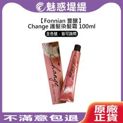 【魅惑堤緹????】Fonnian 豐釀 魅力波紋曲線乳 300ml 護髮乳 捲度 燙髮 保濕 彈力 蓬鬆 斯朵利 造型 歷史價格詳細信息