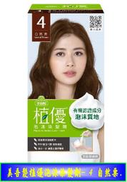 美吾髮 植優泡沫染髮劑一組 2入  569元&mdash;可超商取貨付款 歷史價格詳細信息