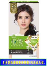 【冇冇有生活館】美吾髮快速護髮染髮霜-自然黑褐(NO.7)    *下標前請先查詢是否有貨* 歷史價格詳細信息