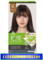 【冇冇有生活館】美吾髮快速護髮染髮霜-自然黑褐(NO.7)    *下標前請先查詢是否有貨* 歷史價格詳細信息