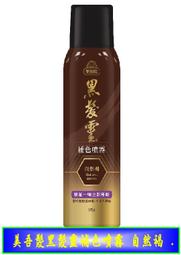 【冇冇有生活館】美吾髮快速護髮染髮霜-自然黑褐(NO.7)    *下標前請先查詢是否有貨* 歷史價格詳細信息
