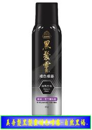 美吾髮 黑髮靈 補色膏 自然黑褐/自然褐 12g 二款供選【奇寶貝】超取 面交 自取 歷史價格詳細信息