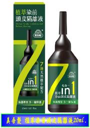 【冇冇有生活館】美吾髮快速護髮染髮霜-自然黑褐(NO.7)    *下標前請先查詢是否有貨* 歷史價格詳細信息