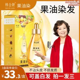 染髮膏自己在家染2022流行奶黑茶色純不沾天然頭皮植萃免漂染髮 歷史價格詳細信息