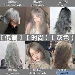 銀灰色奶奶灰色染發劑2023流行色植物半永久香檳灰鉛筆灰色染發劑 歷史價格詳細信息