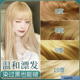 染髮 白金色 高級流行色 自己染網紅顯白金砂金色 染髮劑 學生男女 歷史價格詳細信息