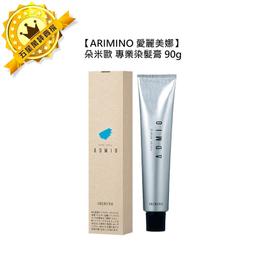 ARIMINO 愛麗美娜 朵米歐 染後修護 染後護髮乳680g 歷史價格詳細信息