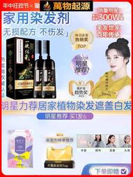 一梳黑染發劑自己在家染發一梳彩蓋白發不沾頭皮染發梳 歷史價格詳細信息