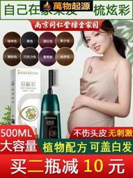 一梳黑染發劑自己在家染發一梳彩蓋白發不沾頭皮染發梳 歷史價格詳細信息
