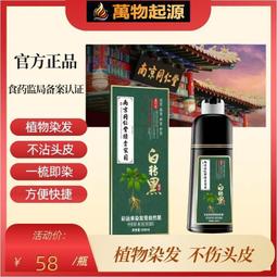 同仁堂泡泡染發劑自己在家染發膏女純植物天然無刺激正品牌一洗黑QS105  露天市集  全臺最大的網路購物市集 歷史價格詳細信息