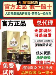 同仁堂泡泡染發劑自己在家染發膏女純植物天然無刺激正品牌一洗黑QS105  露天市集  全臺最大的網路購物市集 歷史價格詳細信息