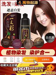 新款泡泡染發濟純天然植物染發gao自己在家染發2023流行色爆款 歷史價格詳細信息