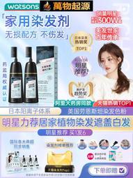 黑灰色染發2024流行色顯白自己在家染發泡泡植物純女男  [滿300出貨] 歷史價格詳細信息