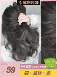 黑灰色染發2024流行色顯白自己在家染發泡泡植物純女男  [滿300出貨] 歷史價格詳細信息