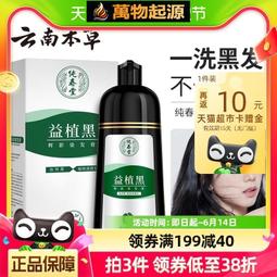 純春染髮植物遮白泡泡染女男士專用在家染髮純正品1瓶裝 歷史價格詳細信息