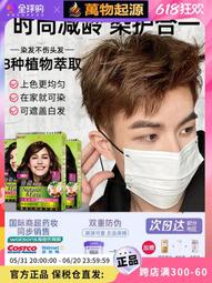 【男士專用】2024流行色蒙倩新款黑色男士免漂自己在家染 歷史價格詳細信息