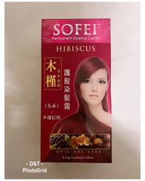 舒妃 木槿 護髮染髮霜 5.6號 亮紅棕 150ml【優品購健康 UPgo】 歷史價格詳細信息