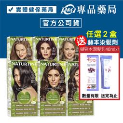 NATURTINT赫本~7C亮銅褐色染髮劑 歷史價格詳細信息