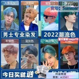 灰色系 奶奶灰奶茶灰染發膏女灰紫灰粉奶茶灰植物亞麻灰水銀灰藍灰煙灰色染發劑 歷史價格詳細信息