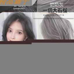 銀灰色奶奶灰色染發劑2023流行色植物半永久香檳灰鉛筆灰色染發劑 歷史價格詳細信息