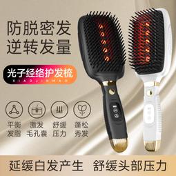 電動按摩梳防脫髮經絡頭部按摩儀光療護髮梳子彩光美發按摩梳 歷史價格詳細信息