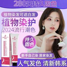 黑灰色染發2024流行色顯白自己在家染發泡泡純女男 歷史價格詳細信息
