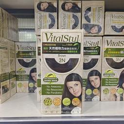 VitalStyl 綠活染髮劑 西班牙 共六款 (3N/4M/5N/5M/5R/5.7) 1 入/盒 公司貨【立赫藥局】 歷史價格詳細信息
