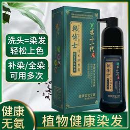 高檔染發不傷發純天然植物染發劑自己在家染發清水一洗黑不沾頭皮 歷史價格詳細信息